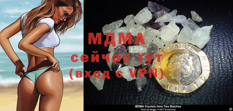 MDMA кристаллы  наркотики  Ардатов 